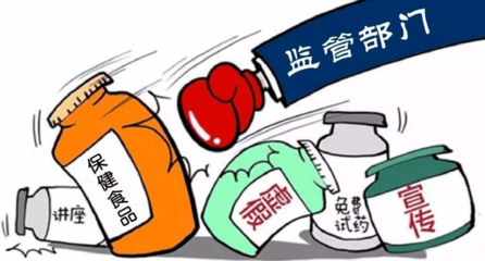 保健食品消费警示