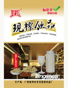 津诚现榨紫薯汁295g招商 梧州市双龙保健食品厂 糖酒网tangjiu.com